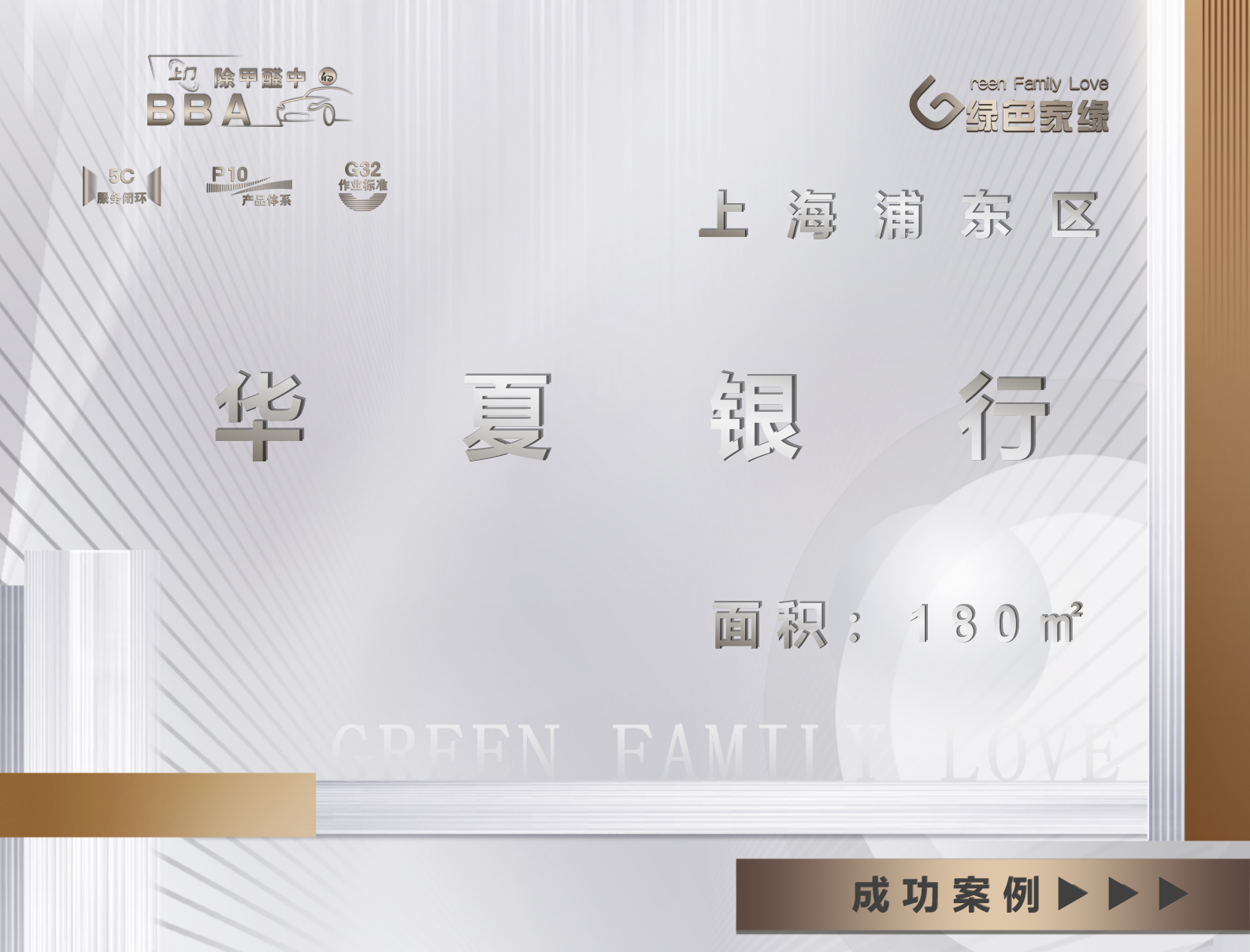 上海浦东新区华夏银行大厦