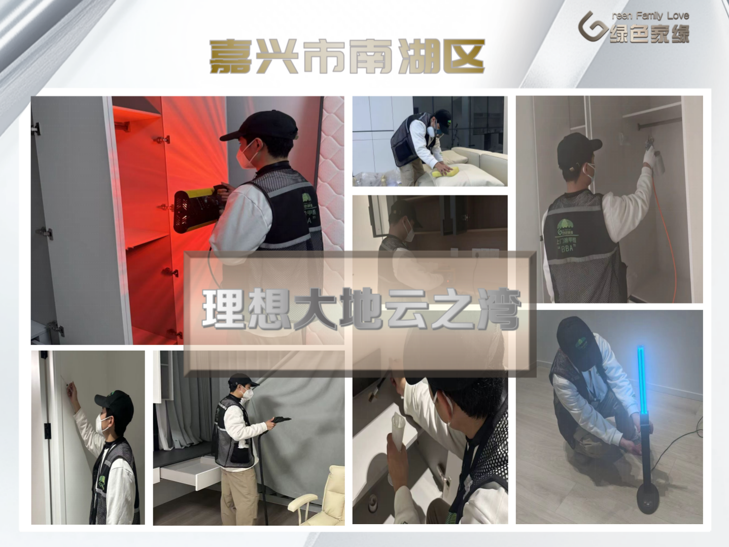 绿色家缘横版_01(1)(2).png