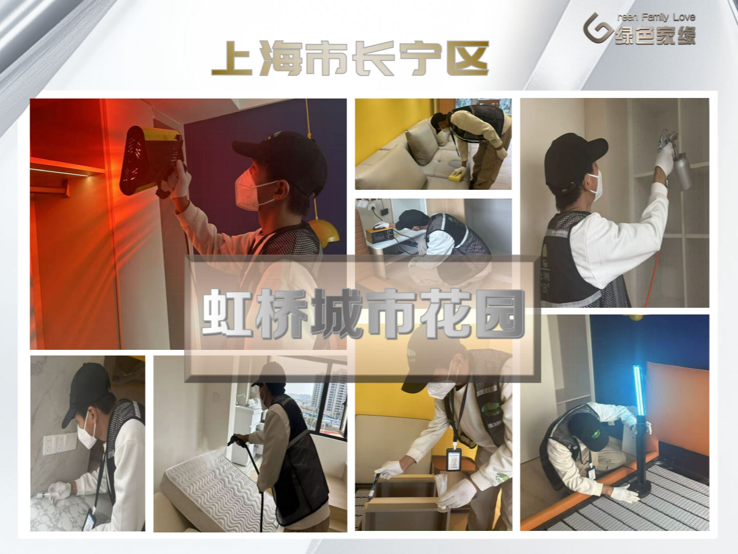 20260430177752972158.png 绿色家缘横版_01(1)(3).png