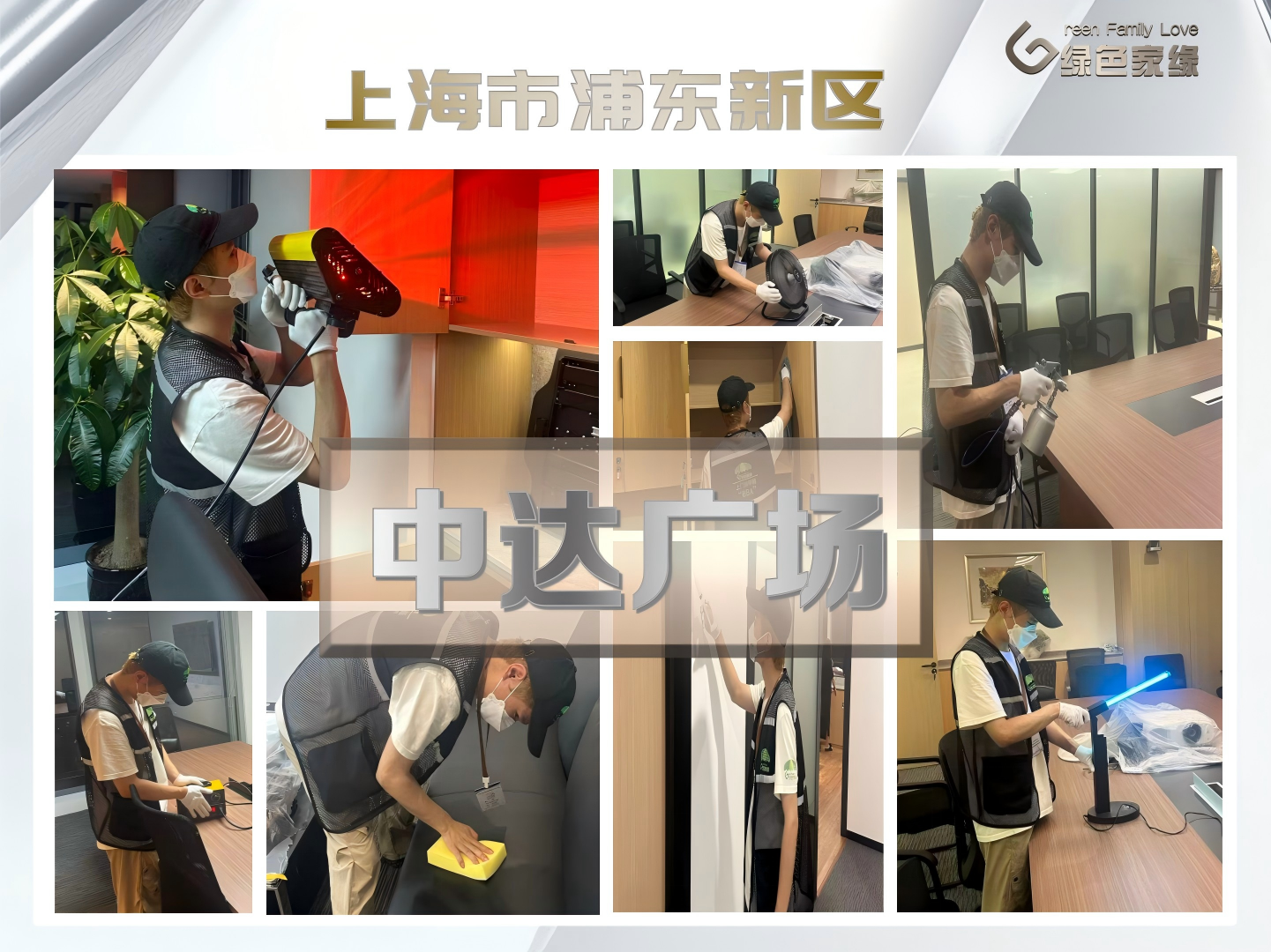 绿色家缘横版_01(10).png