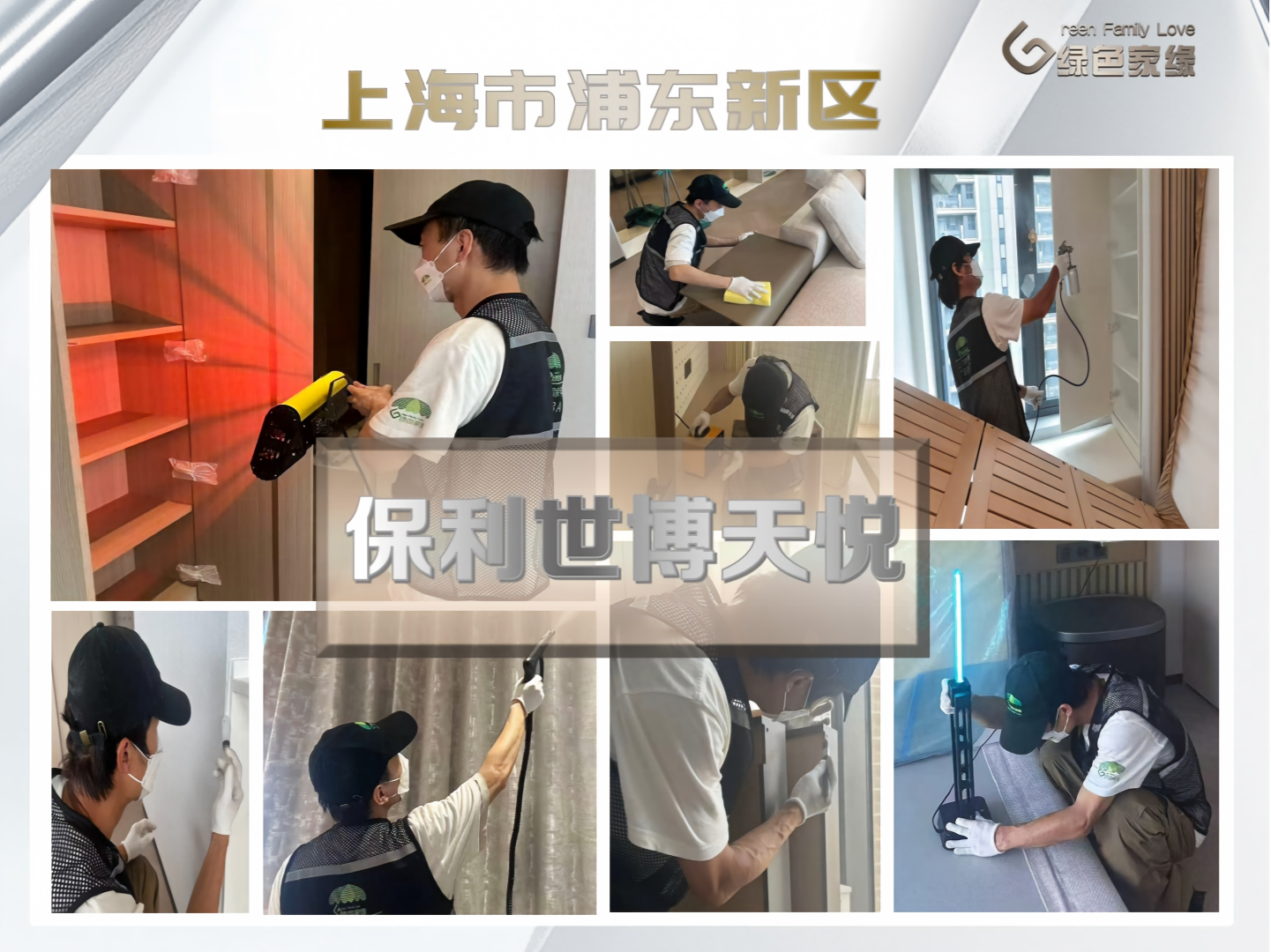 绿色家缘横版_01(4).png