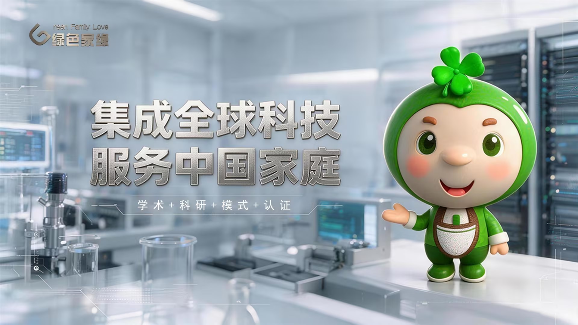上海绿色家缘除甲醛治理检测公司